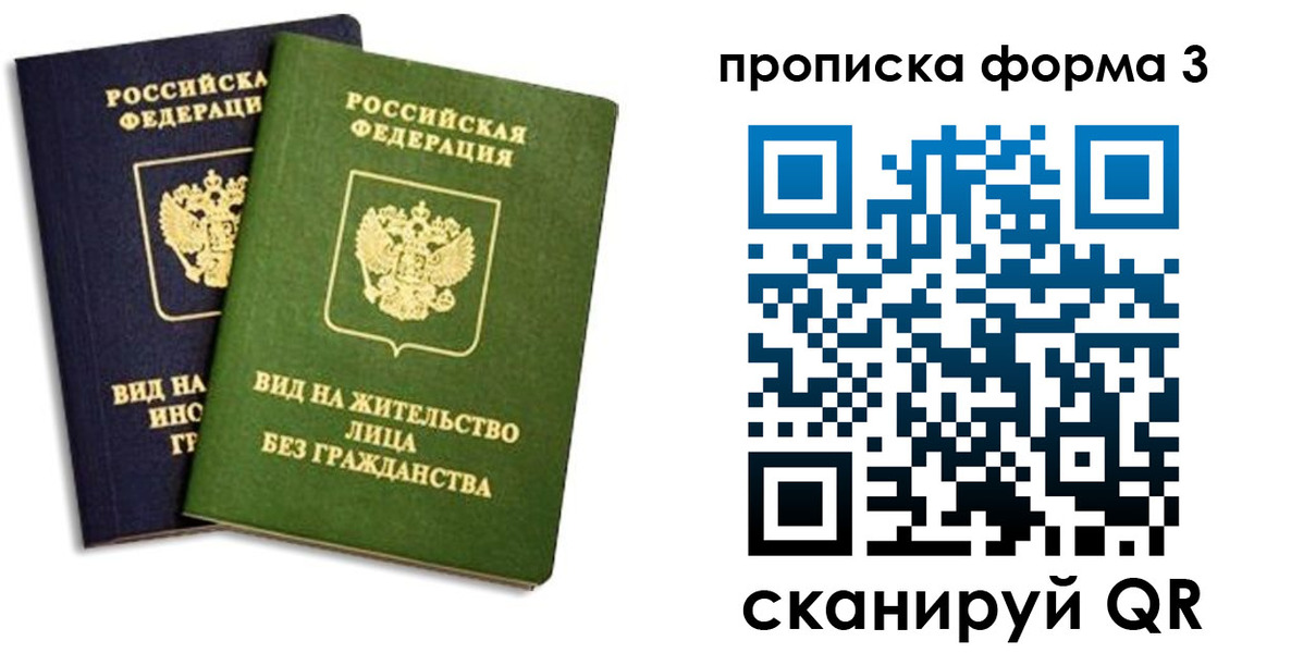 прописка для кредита в Златоусте