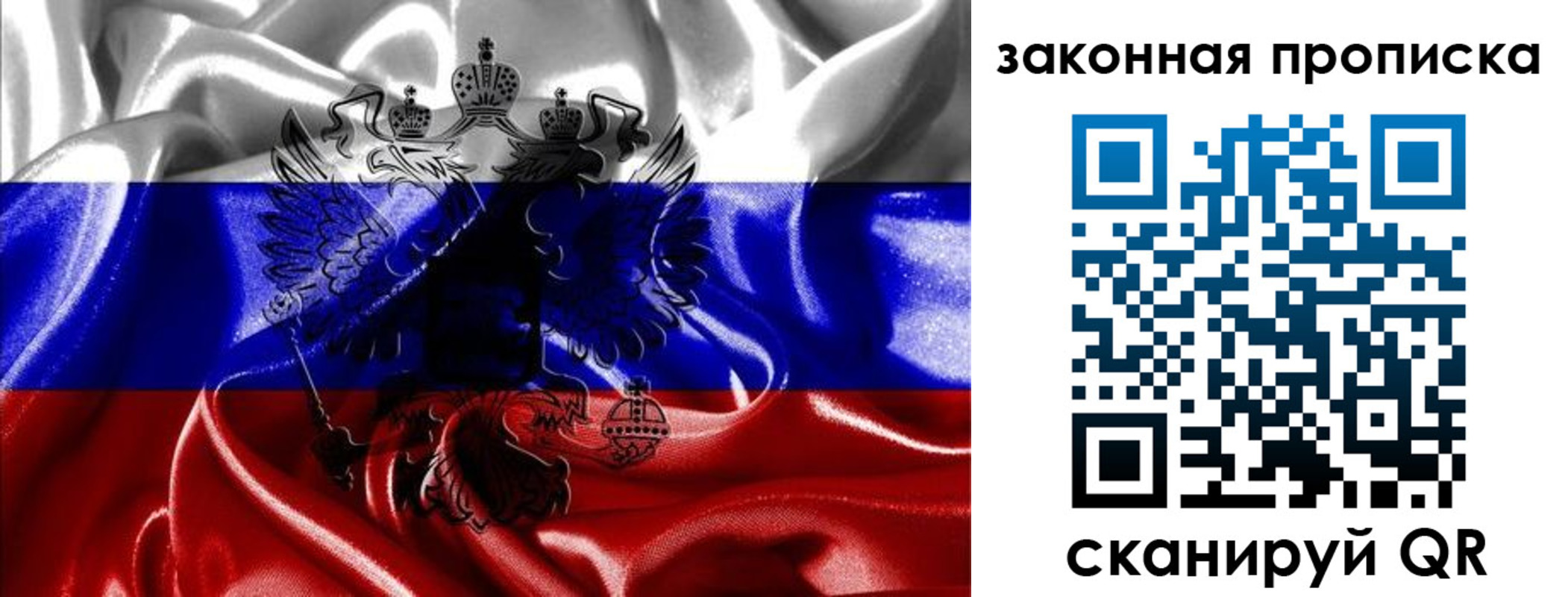 временная регистрация гарантия в Златоусте