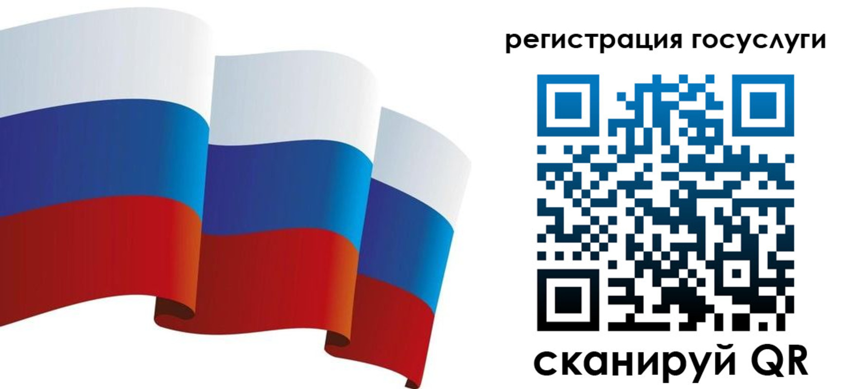 прописка для работы в Златоусте